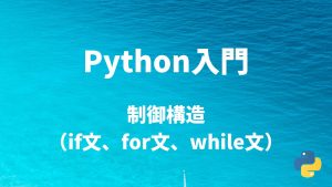 アイキャッチ画像